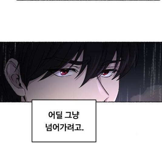 마른 가지에 바람처럼 57화 40