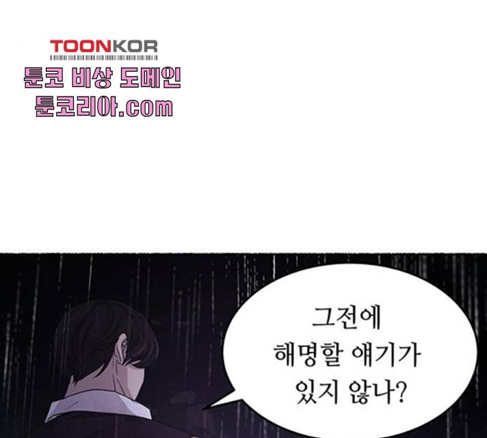 마른 가지에 바람처럼 57화 41