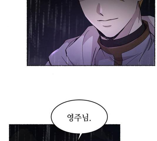 마른 가지에 바람처럼 57화 43