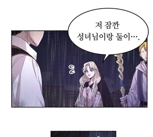 마른 가지에 바람처럼 57화 45