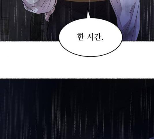 마른 가지에 바람처럼 57화 48