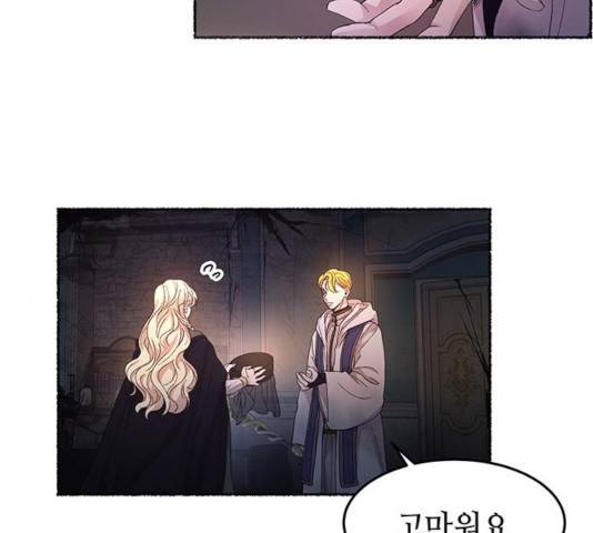 마른 가지에 바람처럼 57화 55