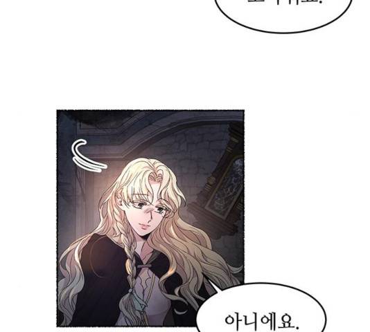 마른 가지에 바람처럼 57화 56