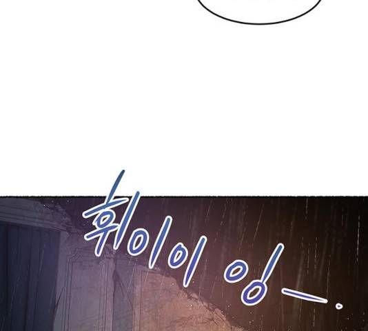 마른 가지에 바람처럼 57화 57