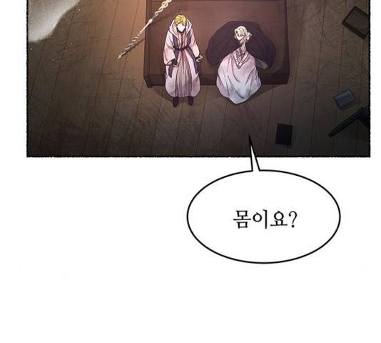마른 가지에 바람처럼 57화 60