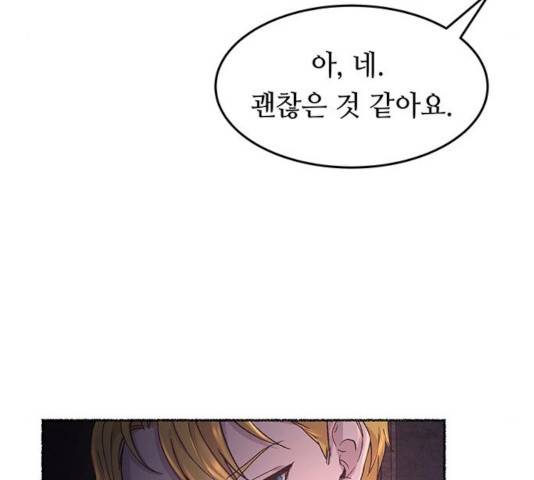 마른 가지에 바람처럼 57화 63