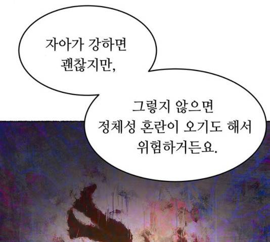 마른 가지에 바람처럼 57화 67