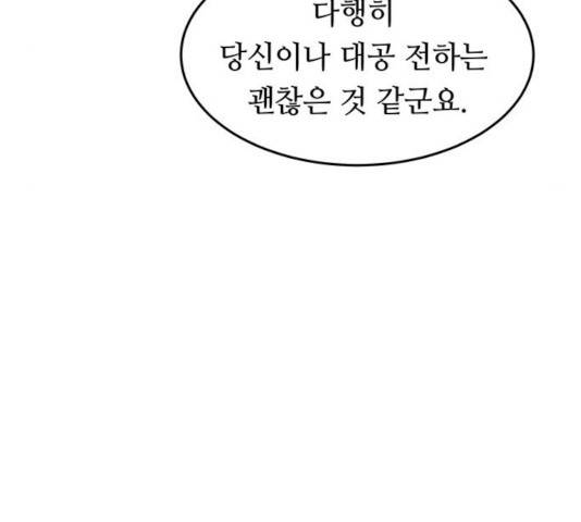 마른 가지에 바람처럼 57화 69