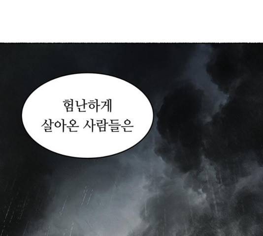 마른 가지에 바람처럼 57화 70