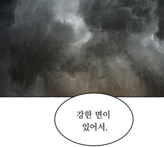 마른 가지에 바람처럼 57화 71