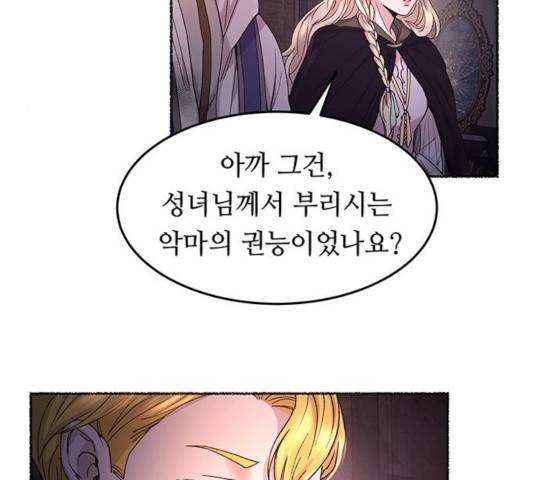 마른 가지에 바람처럼 57화 75