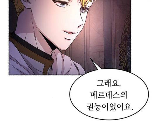 마른 가지에 바람처럼 57화 76