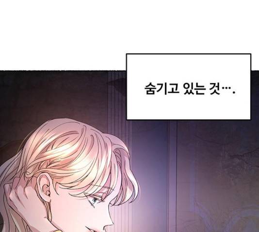 마른 가지에 바람처럼 57화 80