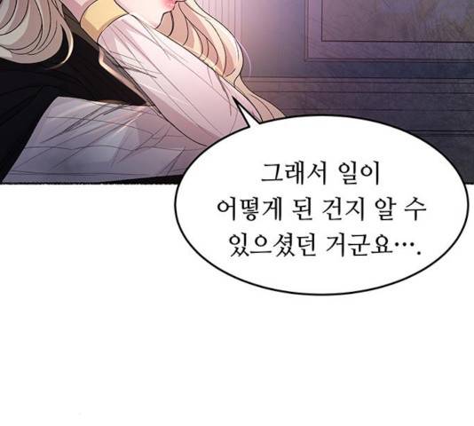 마른 가지에 바람처럼 57화 81