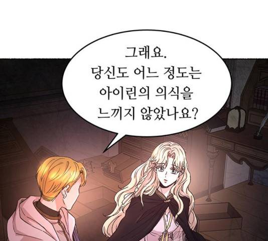 마른 가지에 바람처럼 57화 82