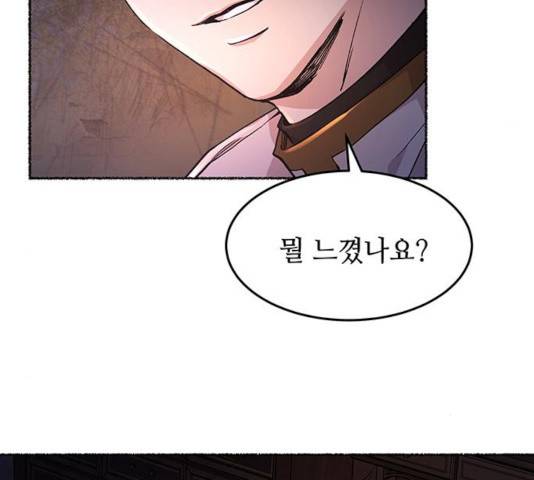 마른 가지에 바람처럼 57화 85