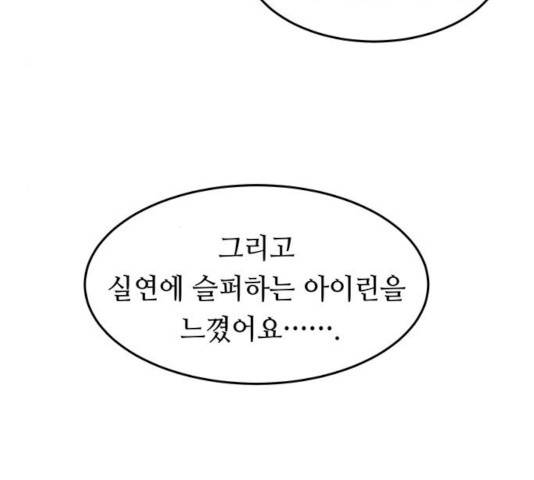 마른 가지에 바람처럼 57화 88
