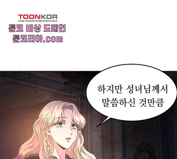 마른 가지에 바람처럼 57화 89