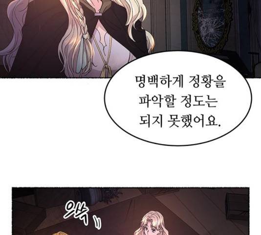 마른 가지에 바람처럼 57화 90