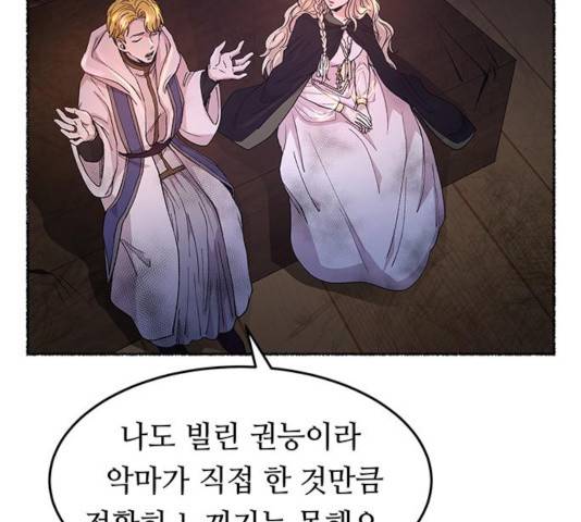 마른 가지에 바람처럼 57화 91