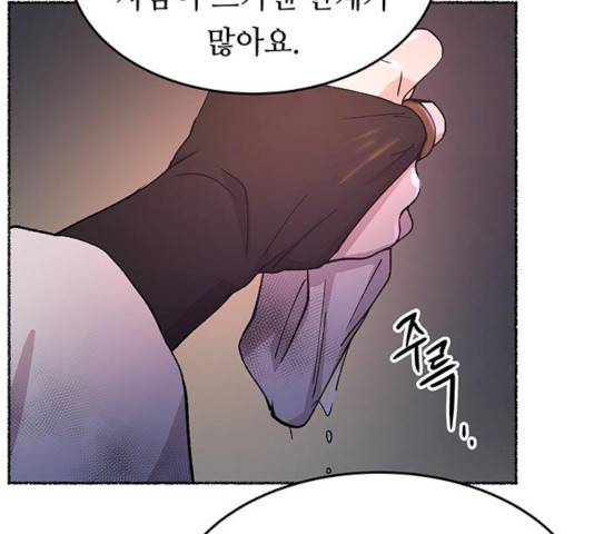 마른 가지에 바람처럼 57화 94