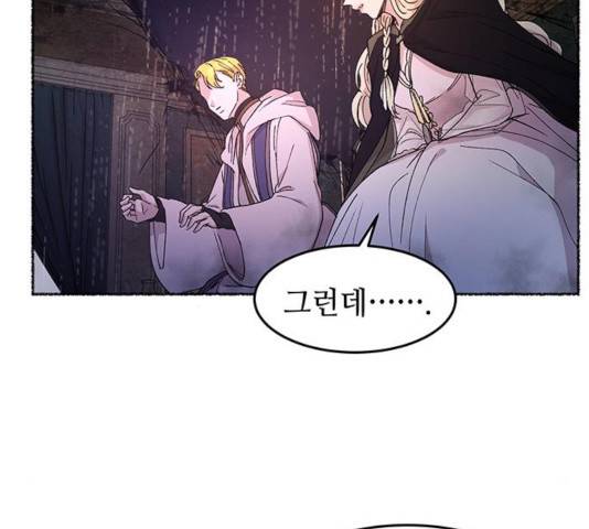 마른 가지에 바람처럼 57화 96