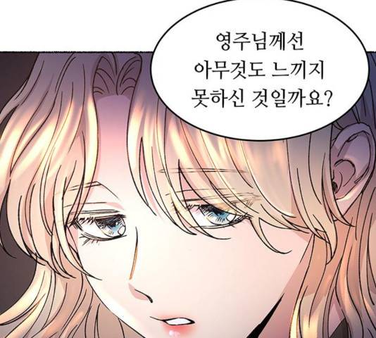 마른 가지에 바람처럼 57화 97