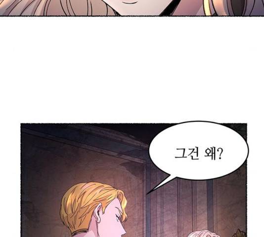 마른 가지에 바람처럼 57화 98