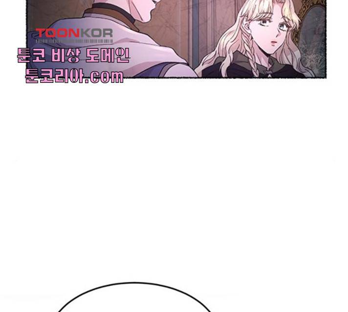 마른 가지에 바람처럼 57화 99
