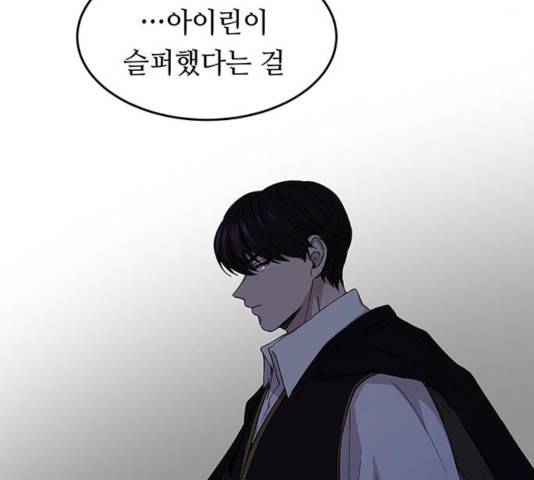 마른 가지에 바람처럼 57화 100