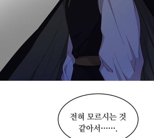 마른 가지에 바람처럼 57화 101