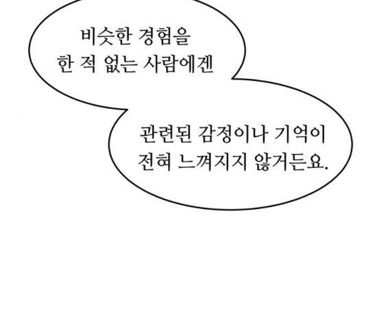 마른 가지에 바람처럼 57화 104