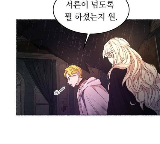 마른 가지에 바람처럼 57화 107