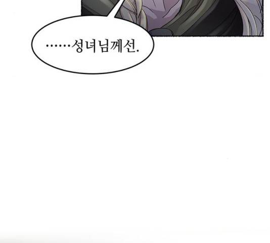마른 가지에 바람처럼 57화 109
