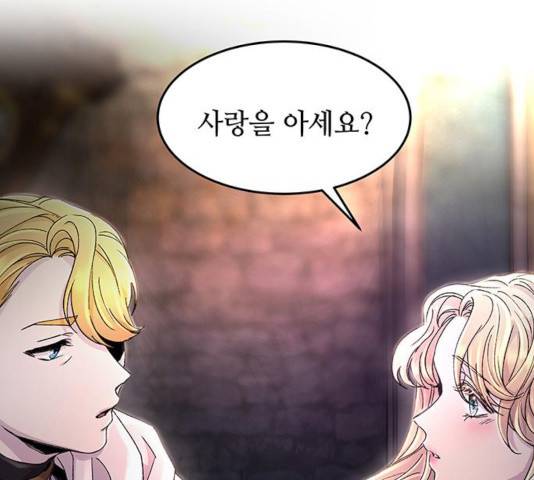 마른 가지에 바람처럼 57화 110