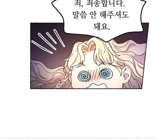 마른 가지에 바람처럼 57화 113