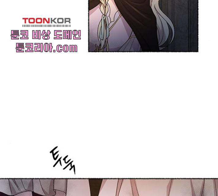 마른 가지에 바람처럼 57화 116