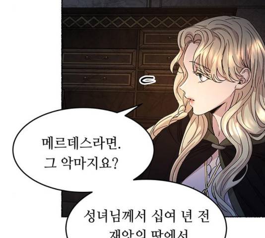 마른 가지에 바람처럼 57화 118