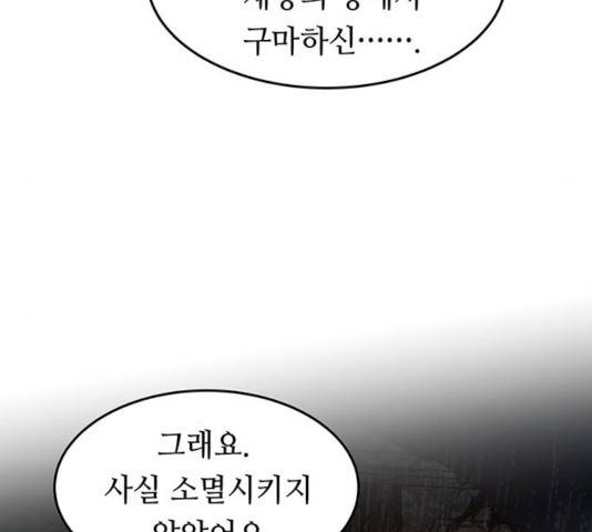 마른 가지에 바람처럼 57화 119