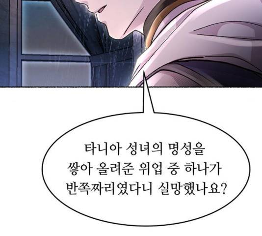 마른 가지에 바람처럼 57화 123