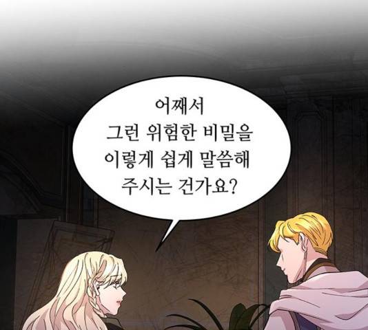 마른 가지에 바람처럼 57화 126