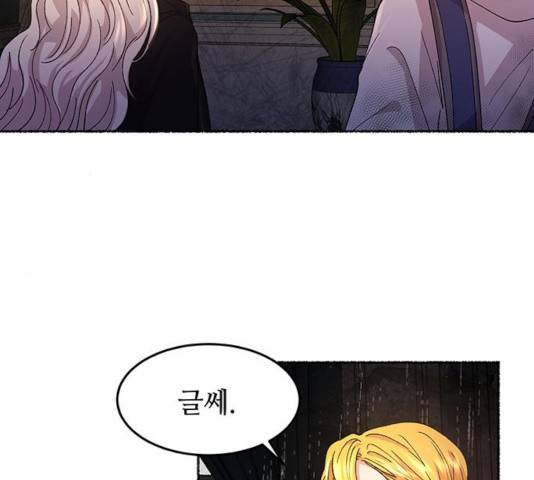 마른 가지에 바람처럼 57화 127