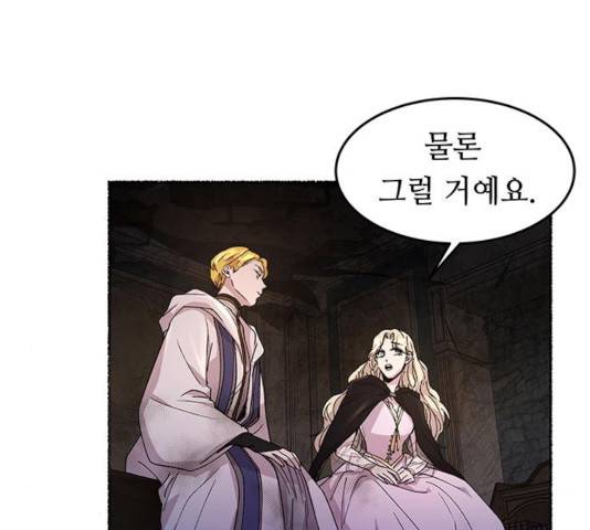 마른 가지에 바람처럼 57화 129