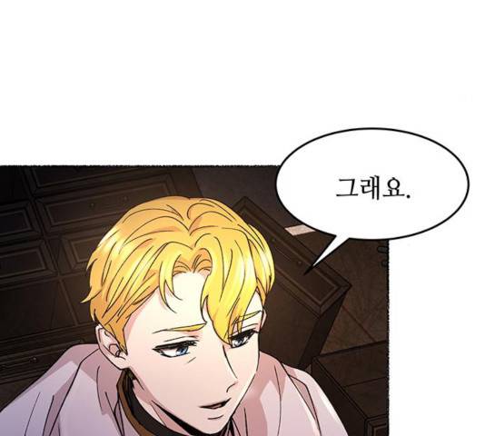 마른 가지에 바람처럼 57화 131