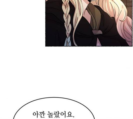 마른 가지에 바람처럼 57화 133