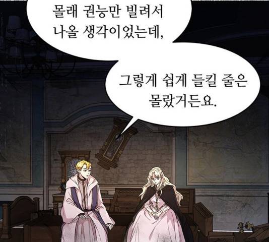 마른 가지에 바람처럼 57화 134