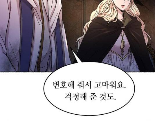 마른 가지에 바람처럼 57화 137