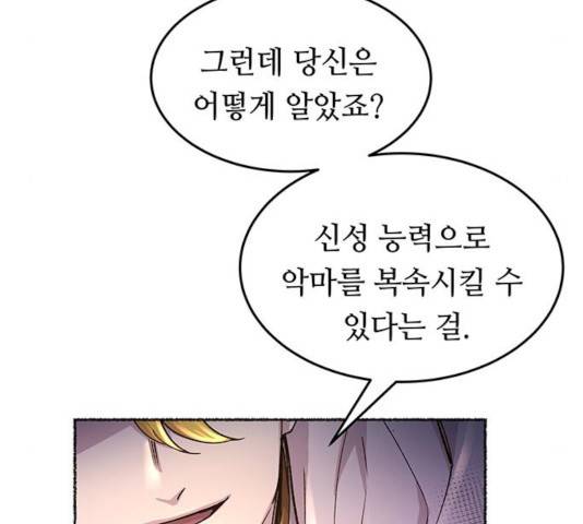 마른 가지에 바람처럼 57화 139