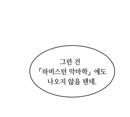 마른 가지에 바람처럼 57화 141