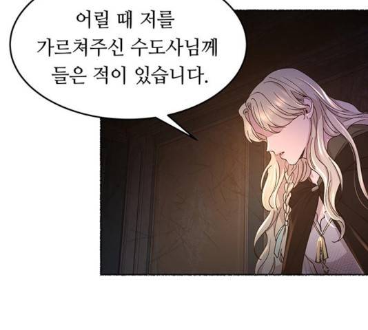 마른 가지에 바람처럼 57화 143